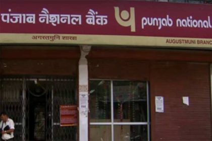 PNB RTGS Charges